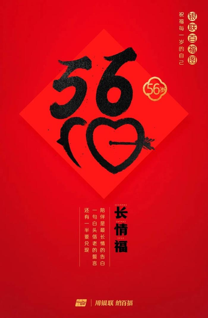 为什么今年要领百岁福，这是最好的答案