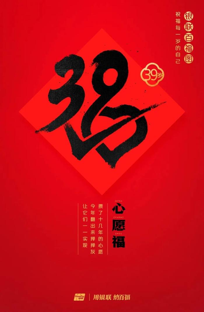 为什么今年要领百岁福，这是最好的答案