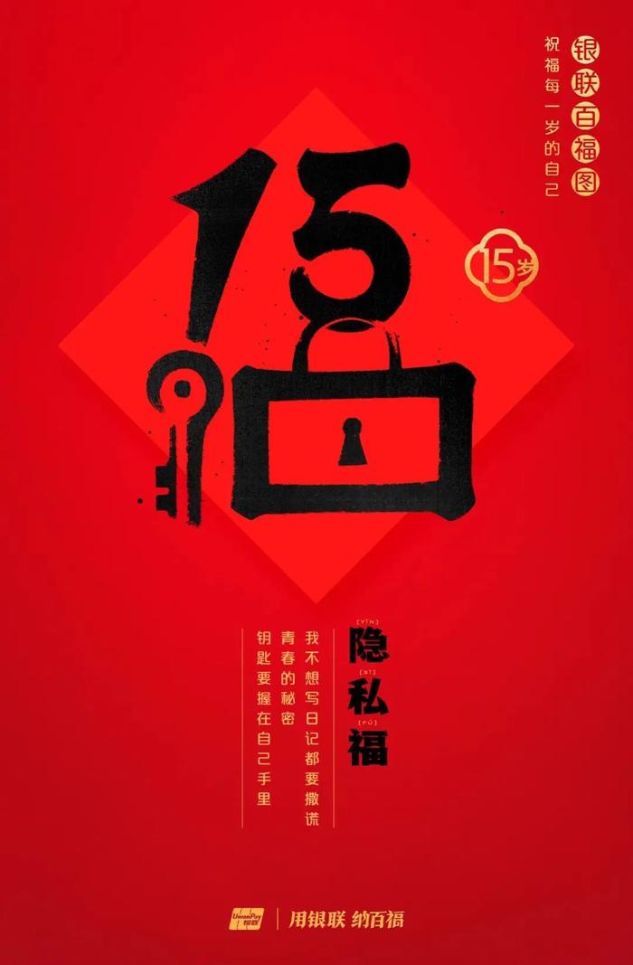 为什么今年要领百岁福，这是最好的答案