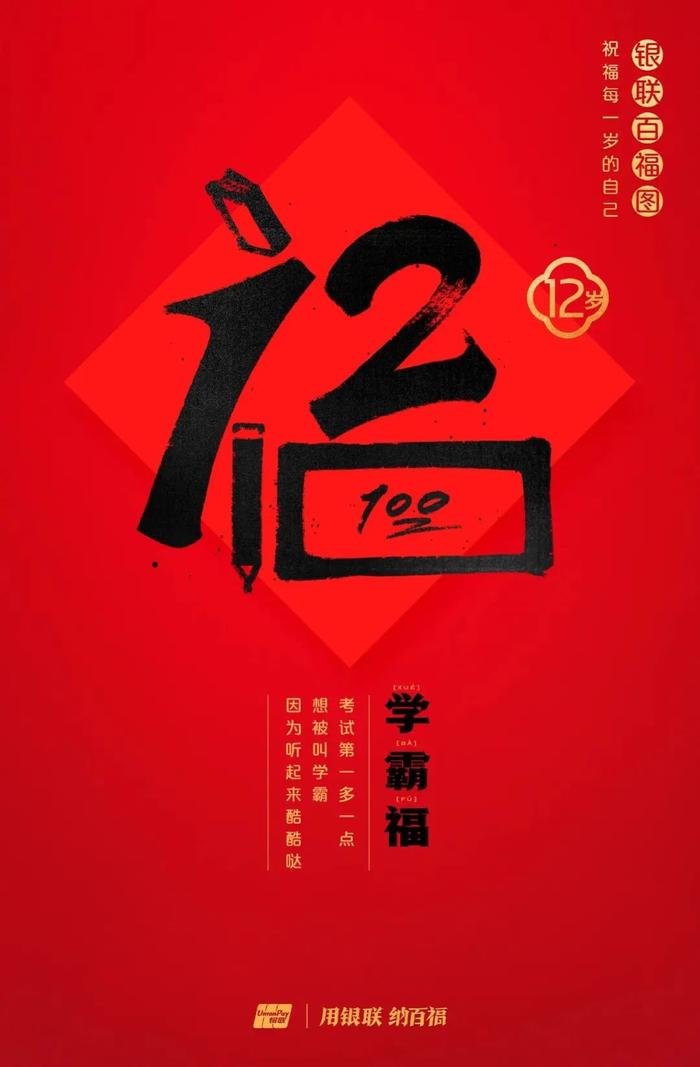 为什么今年要领百岁福，这是最好的答案