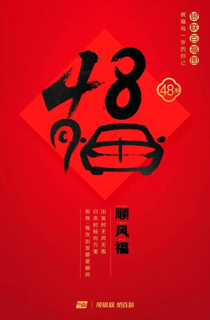 为什么今年要领百岁福，这是最好的答案