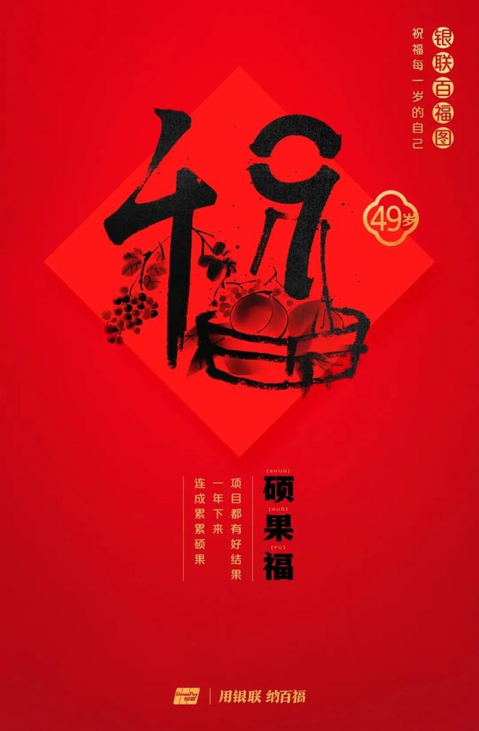 为什么今年要领百岁福，这是最好的答案