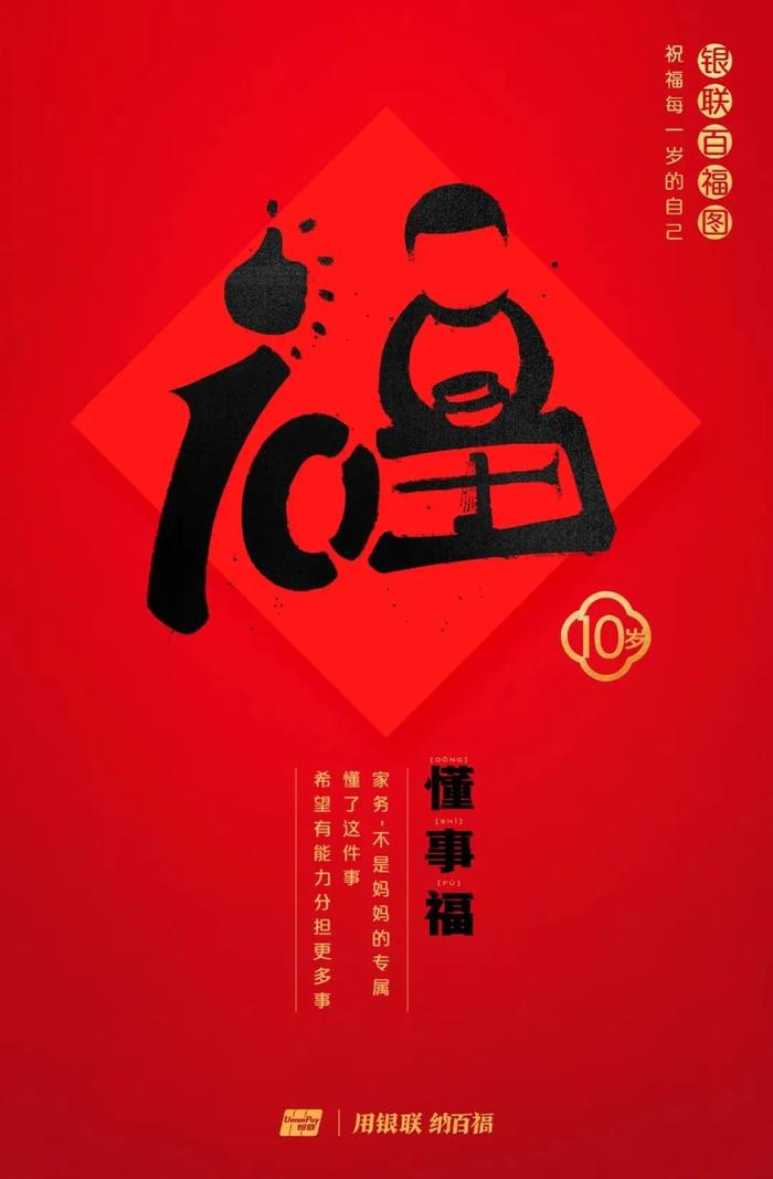 为什么今年要领百岁福，这是最好的答案