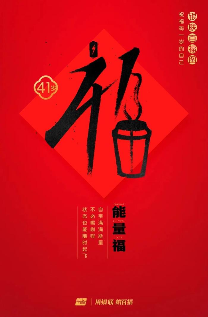 为什么今年要领百岁福，这是最好的答案