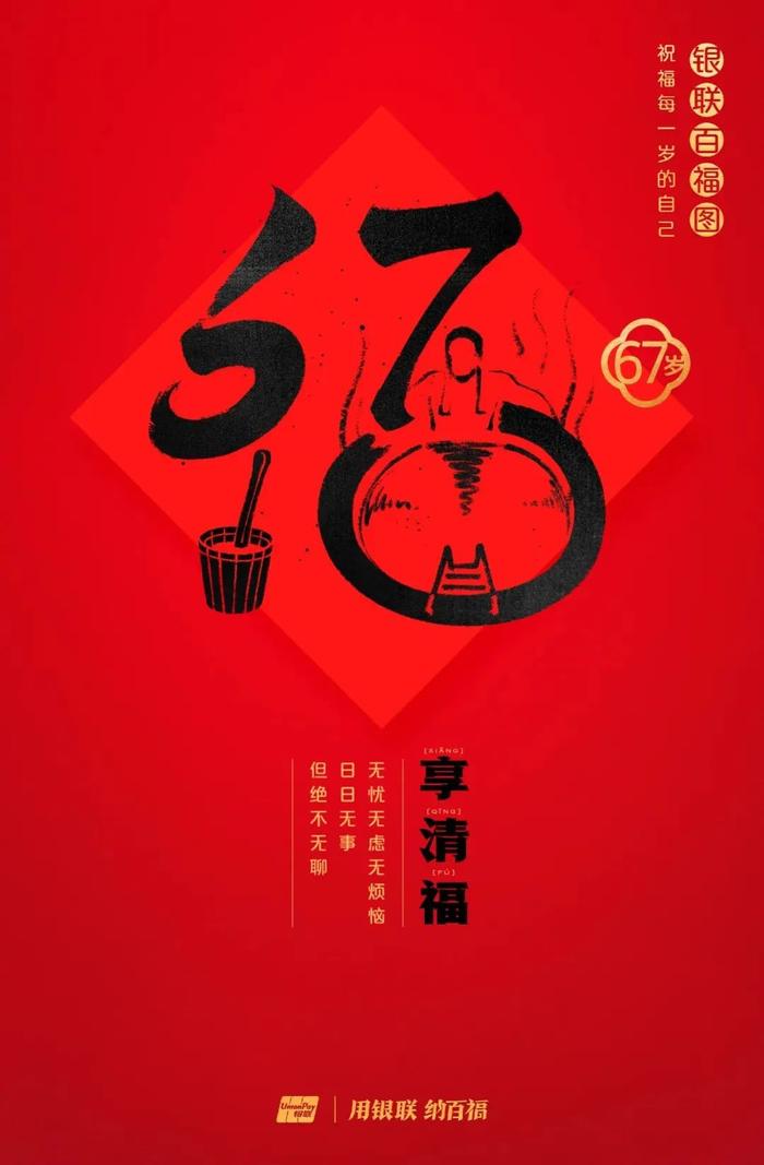 为什么今年要领百岁福，这是最好的答案