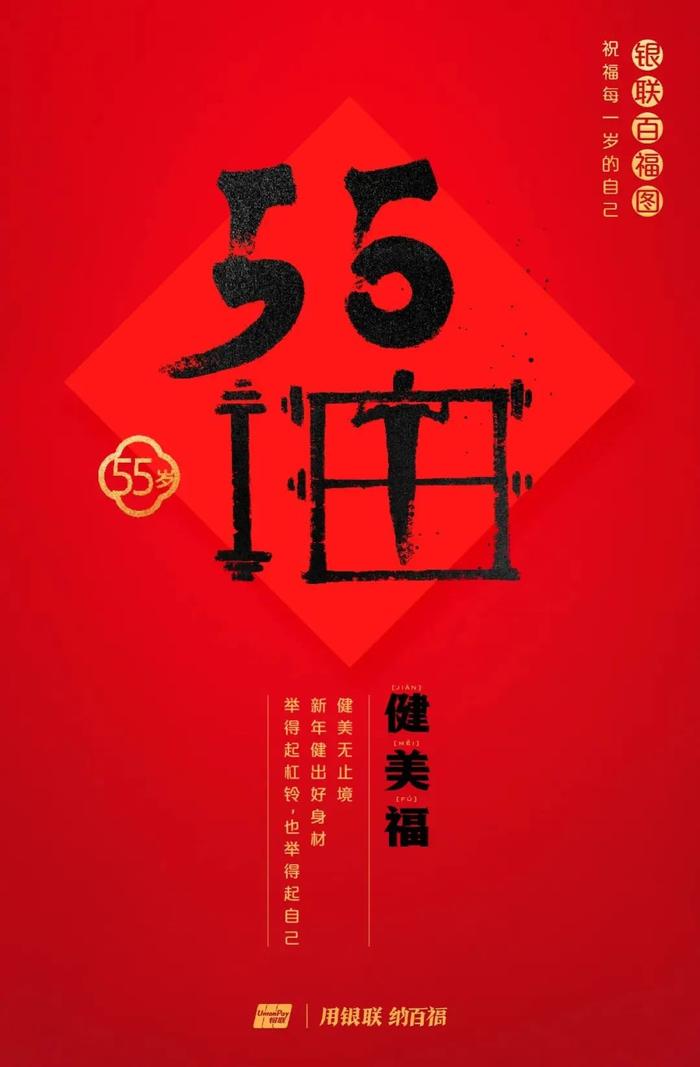 为什么今年要领百岁福，这是最好的答案