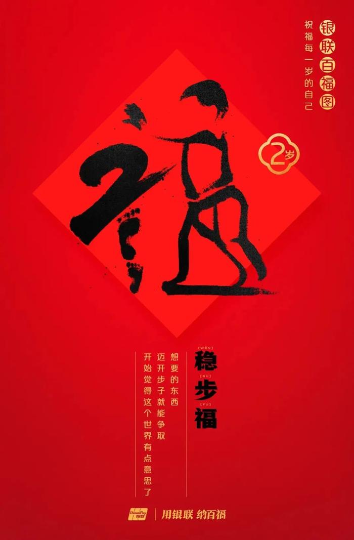 为什么今年要领百岁福，这是最好的答案