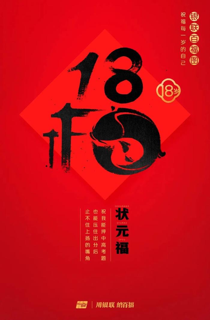 为什么今年要领百岁福，这是最好的答案