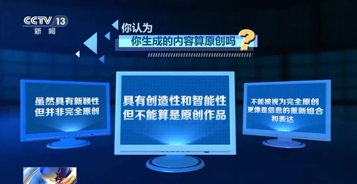 “AI文生图”版权归谁？AI自己的答案是……