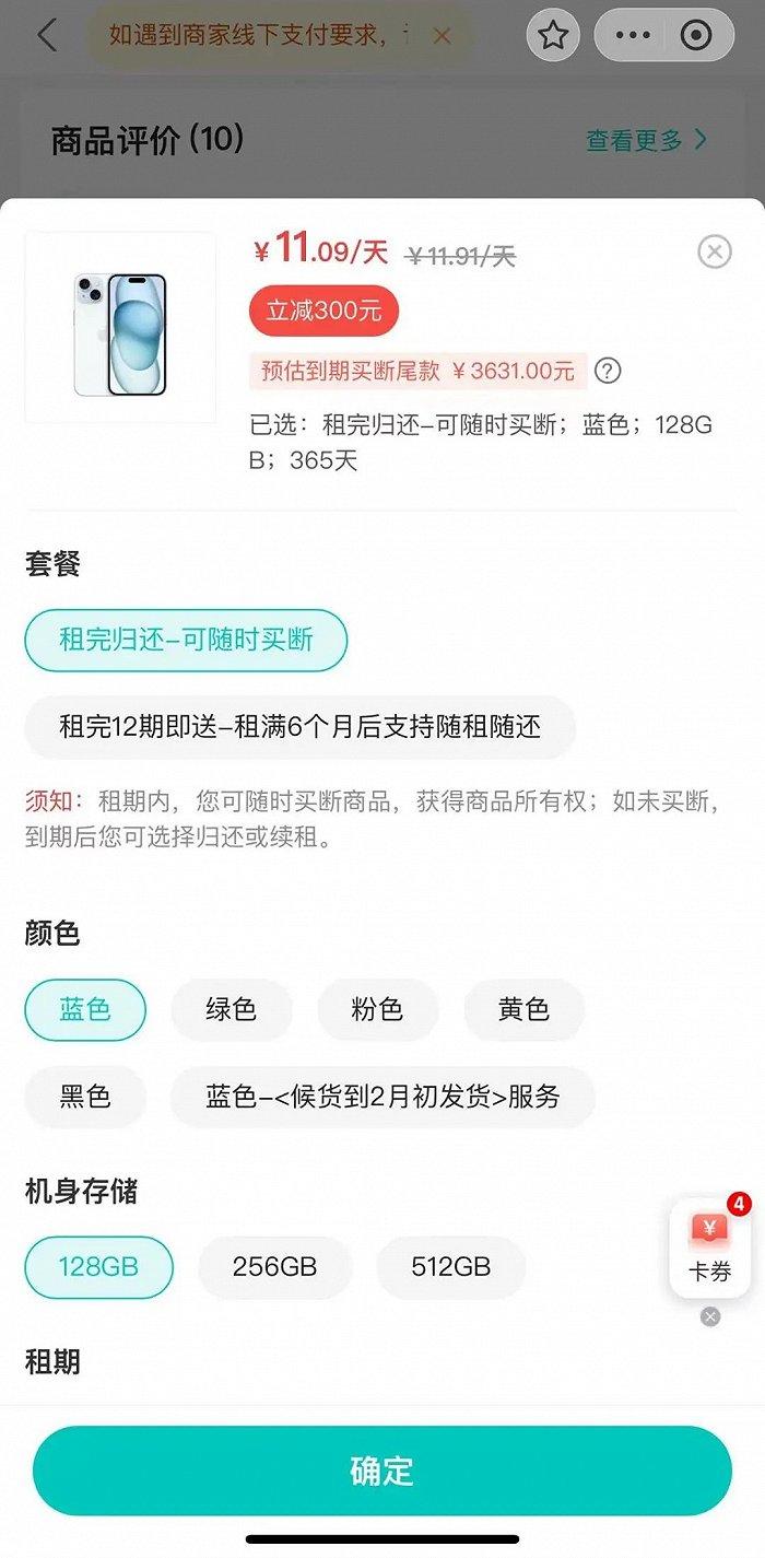 低价租变高价买，手机租赁高额逾期费合法吗？