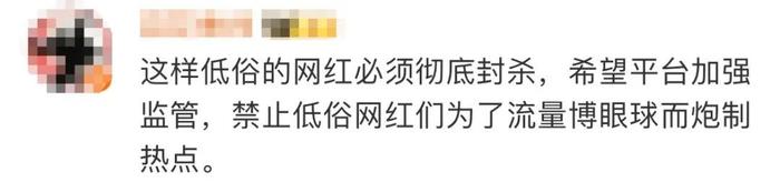 热点 | 靠拍低俗恶搞视频博眼球，“网红”袁某被拘！