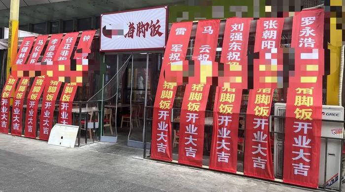 成都一饭店开业，马云雷军等送祝福？市监局已介入调查