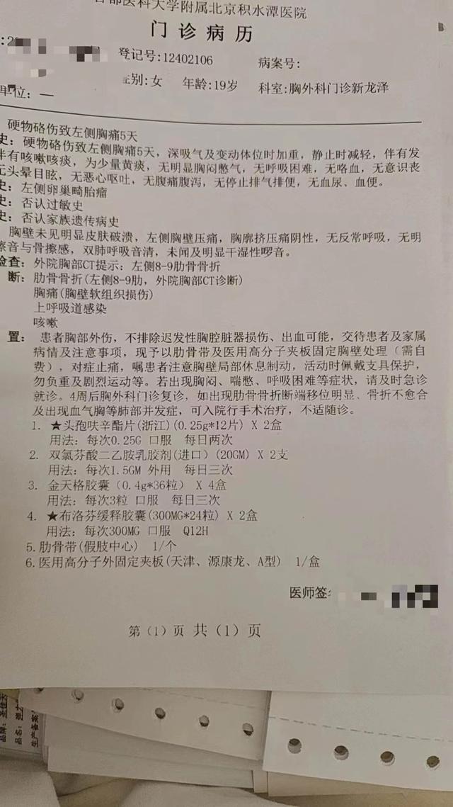 女生被同学抽板凳致骨折不满学校态度，浙江农大：已积极协调