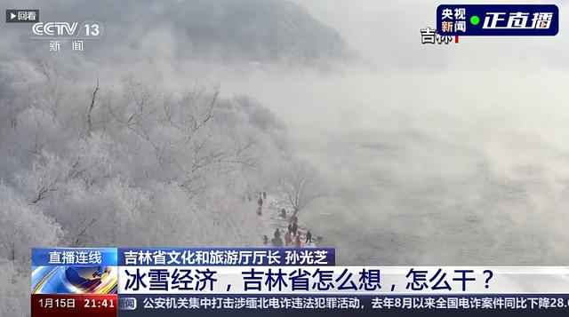 再谈吉林文旅的新价值时代：机会和机遇总是属于有准备的“人”