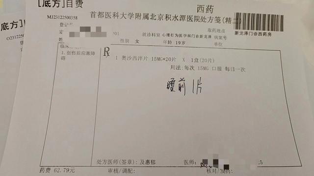 女生被同学抽板凳致骨折不满学校态度，浙江农大：已积极协调