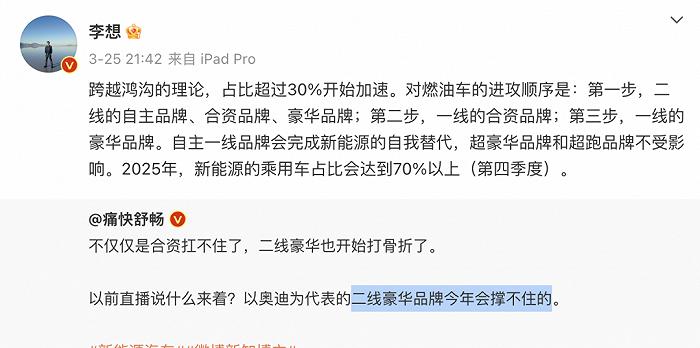 理想2024年玩狠的，攻占30万以下市场，推8款新车