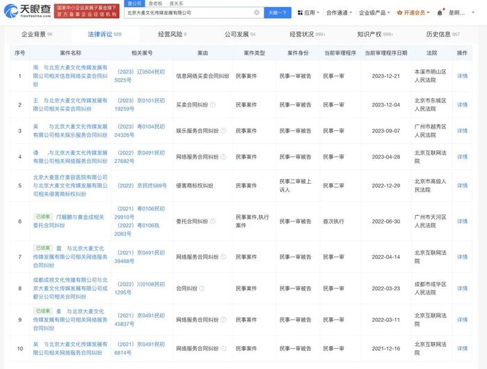 抢林俊杰演唱会门票付款后变林子祥？大麦最新回应