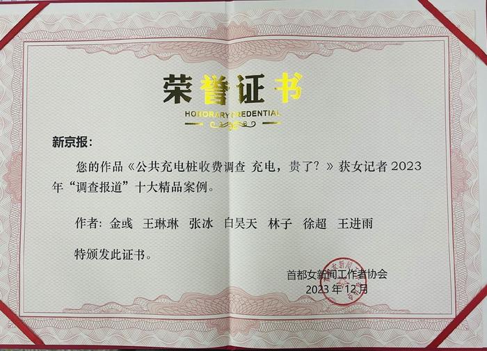 2023女记者媒体融合精品案例发布！新京报3篇作品入选