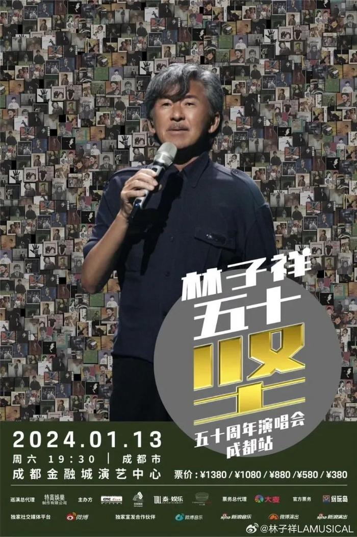 抢林俊杰演唱会门票付款后变林子祥？大麦最新回应