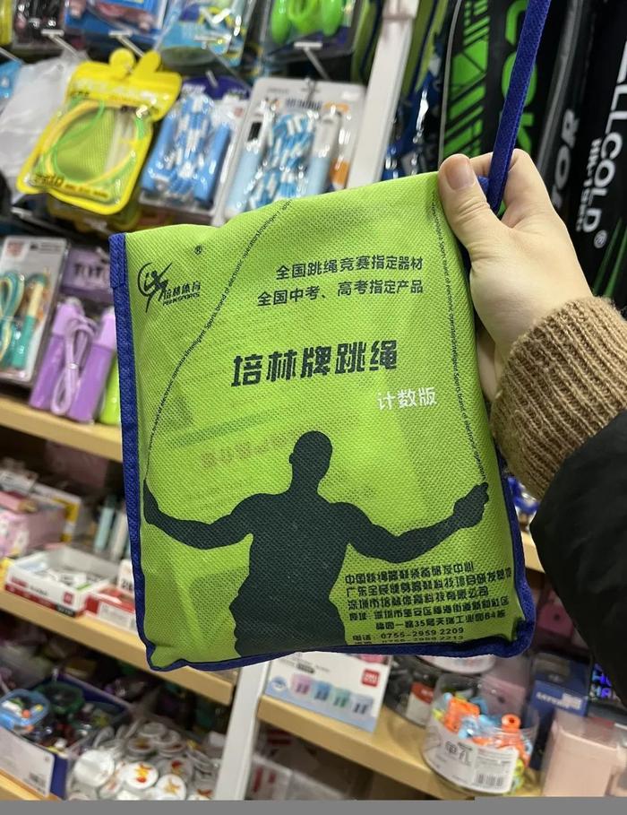 动辄上百元！一根跳绳为啥这么贵？