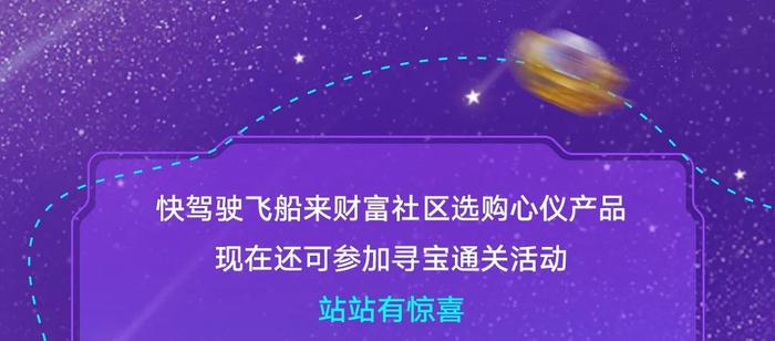 每个人都有的财商小飞船，点开马上了解！！