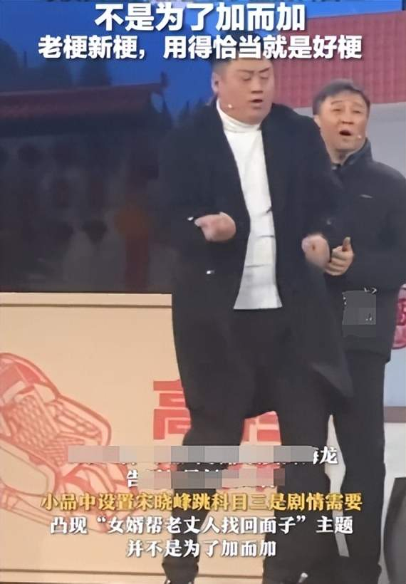 安徽春晚真跳科目三了?网友质疑玩老梗,导演说是剧情需要