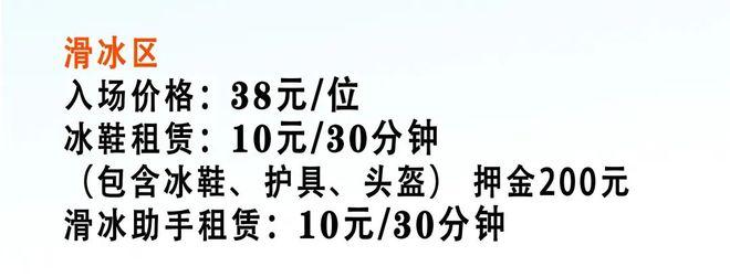 正式开放！老山驾校变身2000㎡滑冰场，石景山又添一玩冰好去处