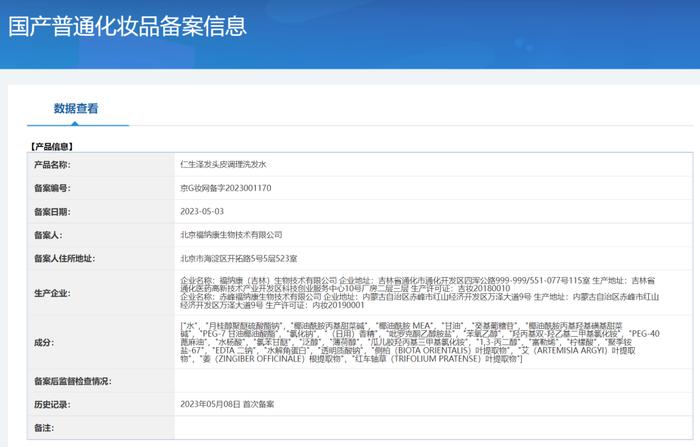 北京市技术备案,北京市技术备案中心官网