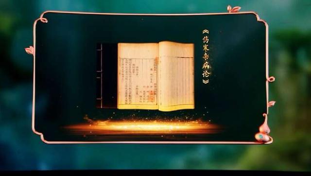 《中国中医药大会》推出《古今有方》领略传承千年的方剂智慧