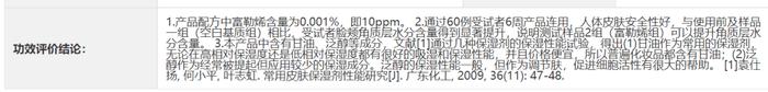 任泽平洗发水防脱育发坐实虚假宣传：北京工商局处罚8万元