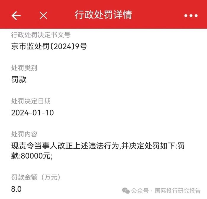 任泽平洗发水防脱育发坐实虚假宣传：北京工商局处罚8万元