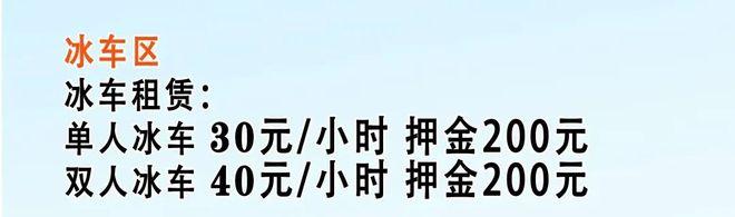 正式开放！老山驾校变身2000㎡滑冰场，石景山又添一玩冰好去处