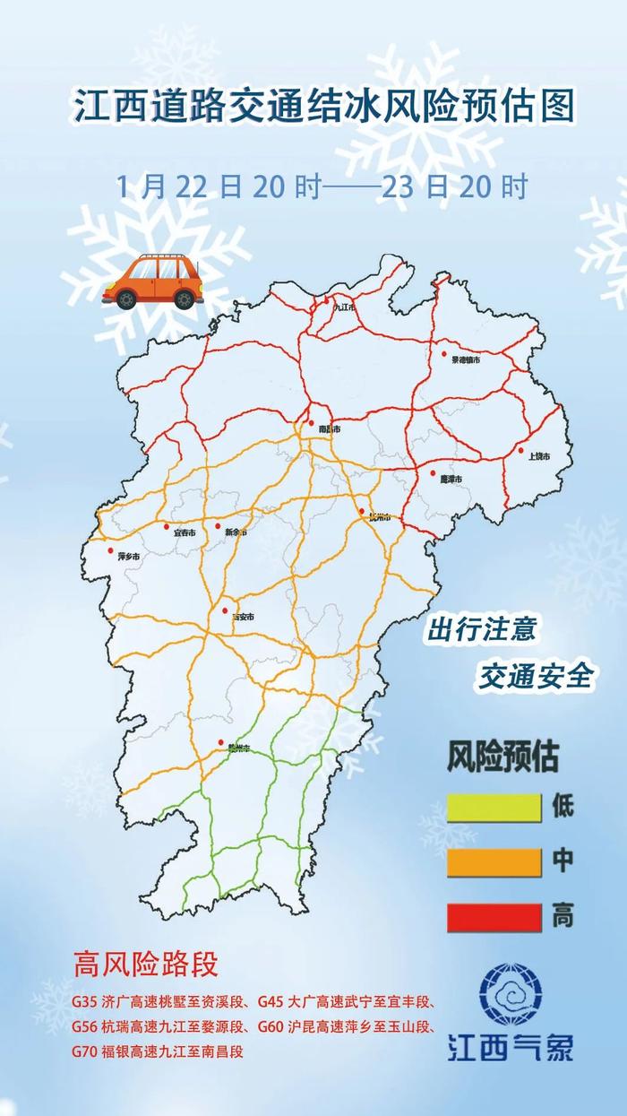 最低气温跌至-11℃！江西下雪时间表来了……