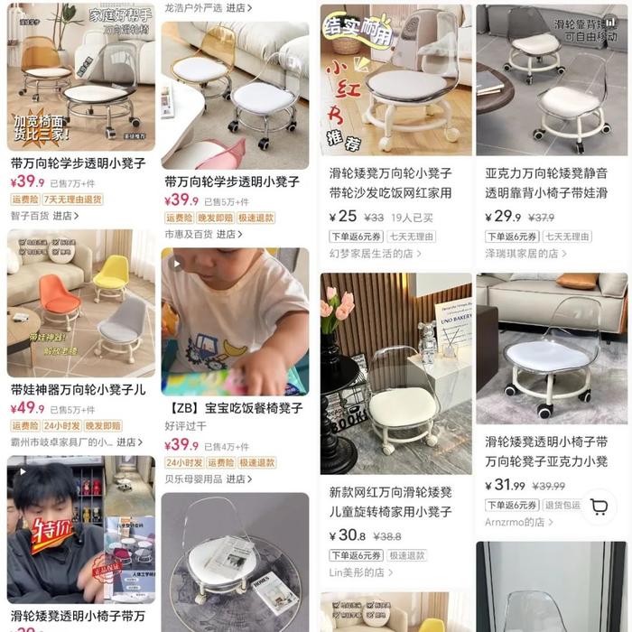 图:(左)抖音热卖小凳子截图,(右)小红书截图