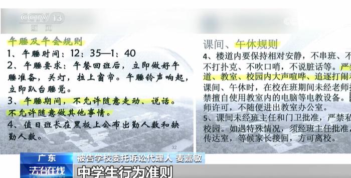 广州一初中生恶作剧致同学重伤  父母被判赔10万元