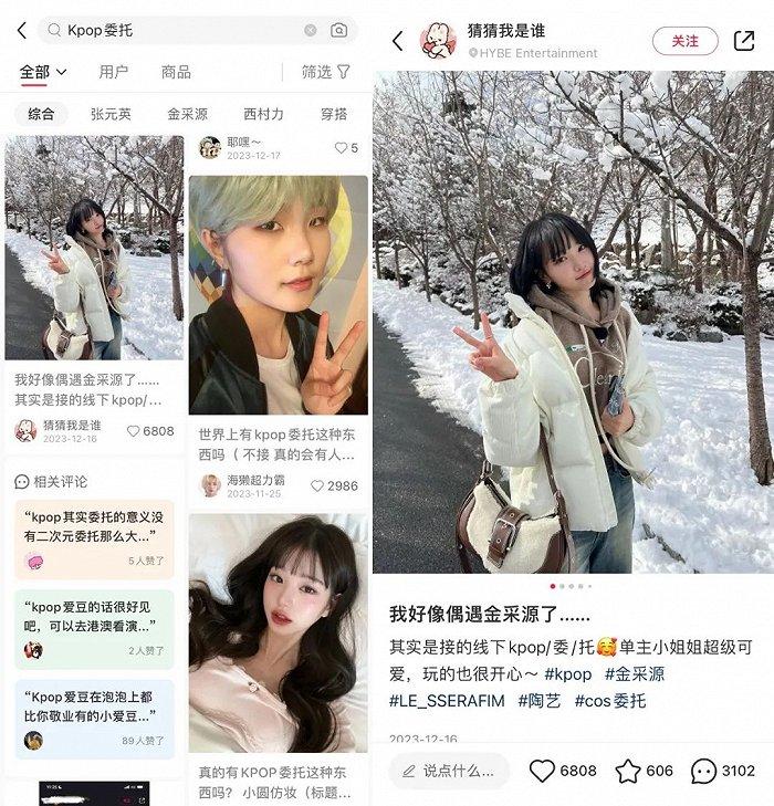 (小红书kpop委托相关内容)