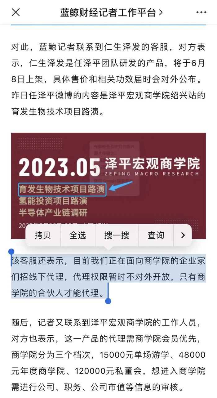 任泽平洗发水防脱育发坐实虚假宣传：北京工商局处罚8万元