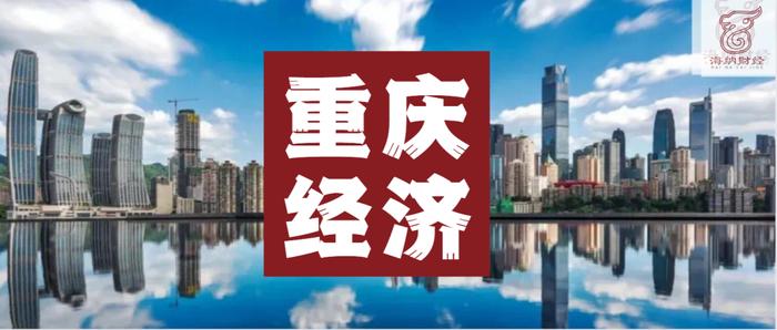 官方确认了，中西部第一个三万亿城市，重庆！汽车顶起支柱，新能源汽车产量超五十万辆！