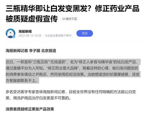 任泽平洗发水防脱育发坐实虚假宣传：北京工商局处罚8万元