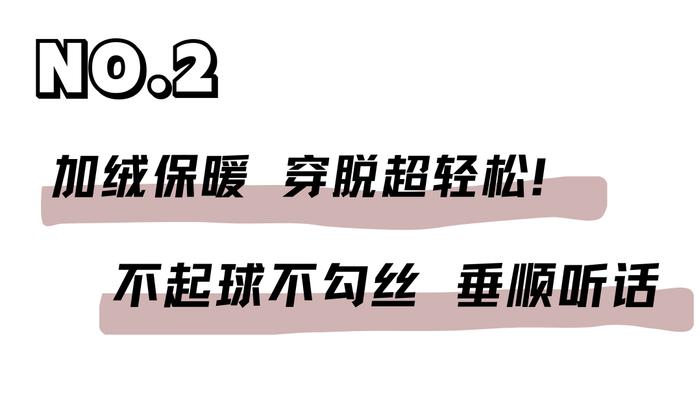 新年裤子就选它！微喇加绒小黑裤，显瘦显腿长超百搭！一条才69元！