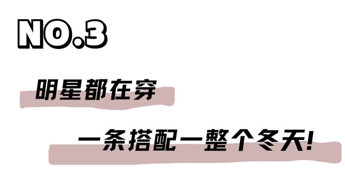 新年裤子就选它！微喇加绒小黑裤，显瘦显腿长超百搭！一条才69元！