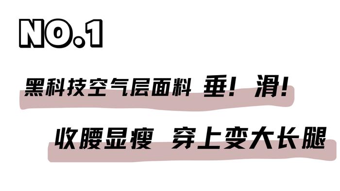 新年裤子就选它！微喇加绒小黑裤，显瘦显腿长超百搭！一条才69元！