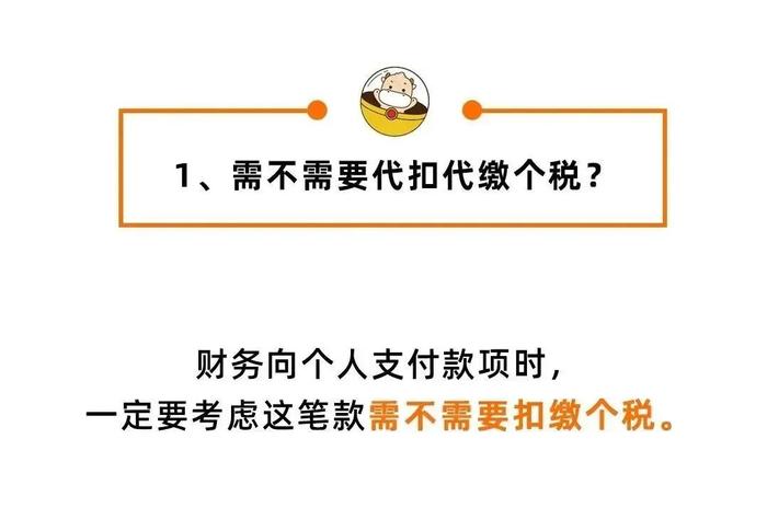 非本单位的员工发生费用，能在本单位报销吗？税务局明确了！