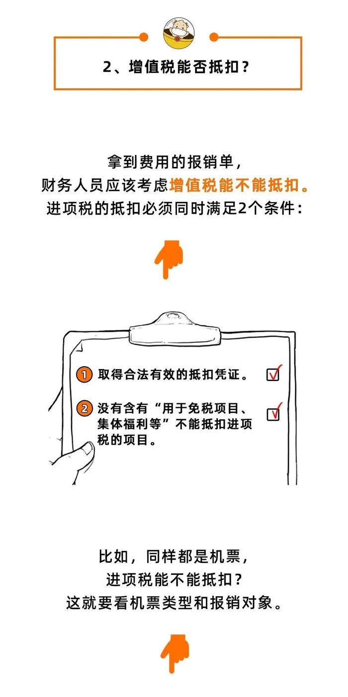 非本单位的员工发生费用，能在本单位报销吗？税务局明确了！