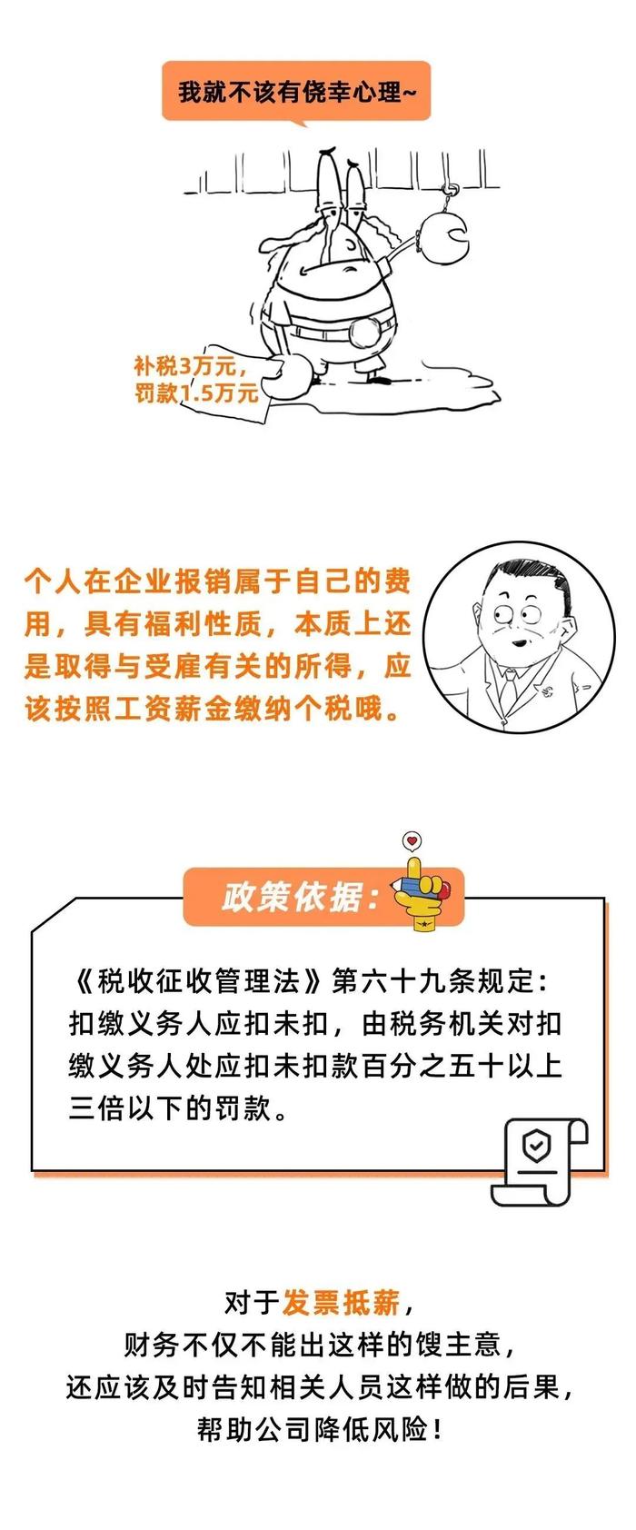 非本单位的员工发生费用，能在本单位报销吗？税务局明确了！