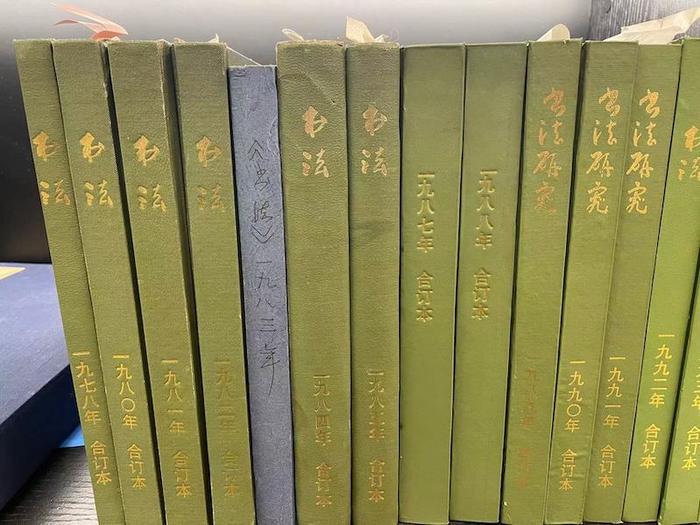 40多年《书法》全套配齐，周志高捐出万册书法藏书