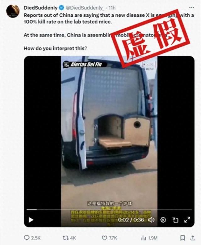 明查｜中国正在组装“厢式处理车”以迎接“下一次大流行”？