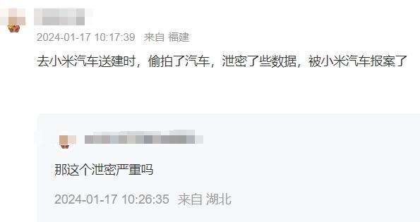 突发，董事长被抓！侵犯商业秘密，小米汽车报的案？