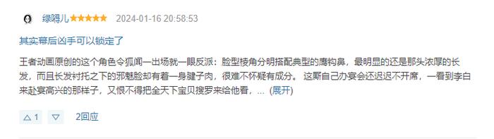从第二集播出后,对幕后Boss的猜测便层出不穷