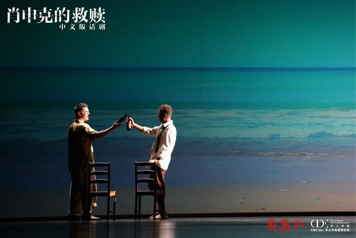 11位外国演员全中文演绎，话剧《肖申克的救赎》的独特呈现